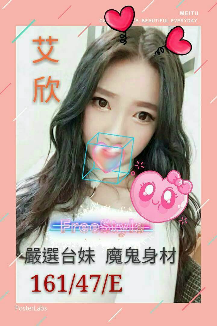 舒菲 新竹 茶妹 36D|34